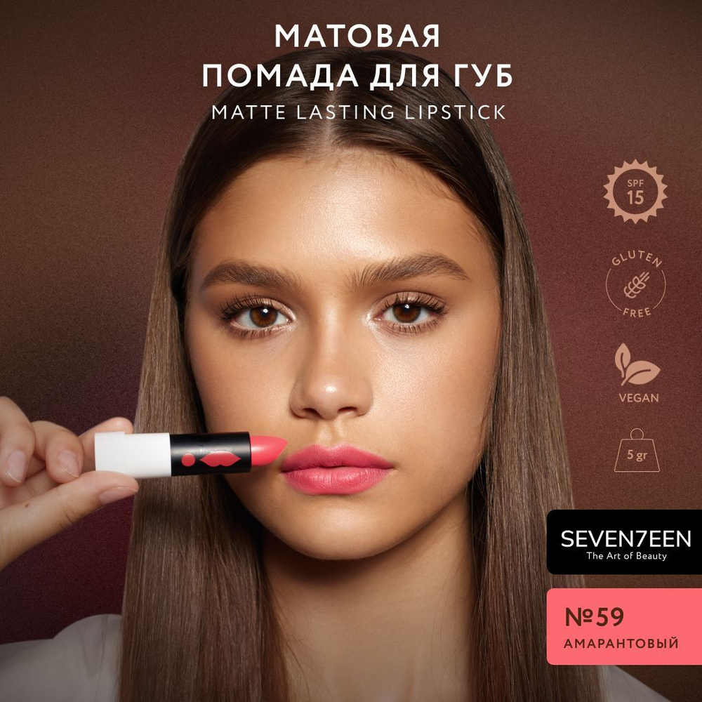 SEVEN7EEN Помада для губ Матовая MATTE LASTING LIPSTICK #1