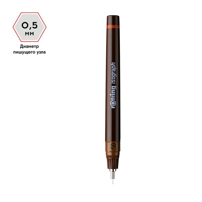 Изограф Rotring 0,5 мм, пластиковый корпус #1