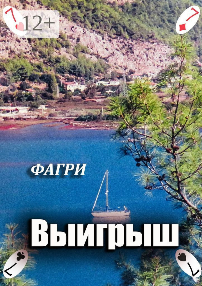 Выигрыш #1