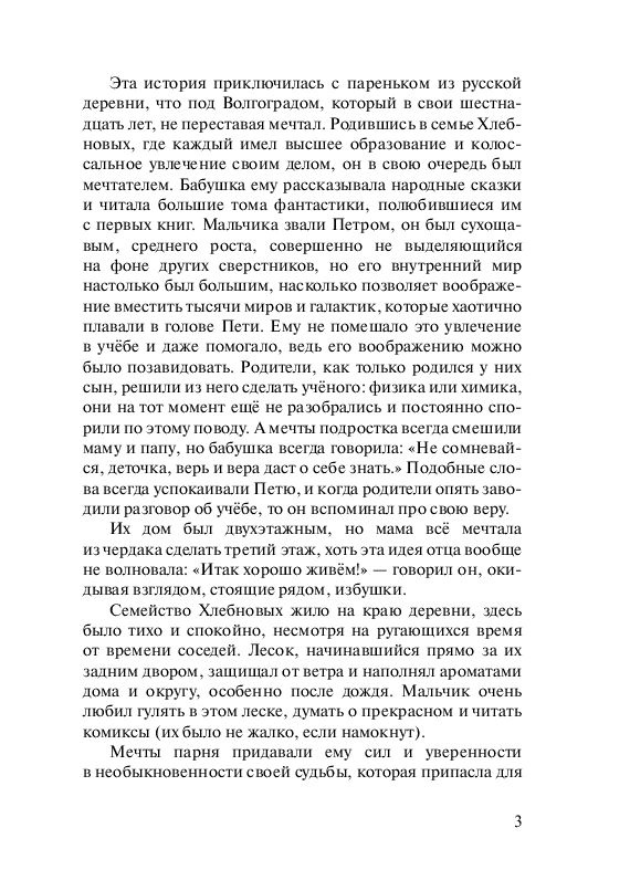 Инопланетный друг. Кто сказал, что они не существуют | Антонов Влад #1