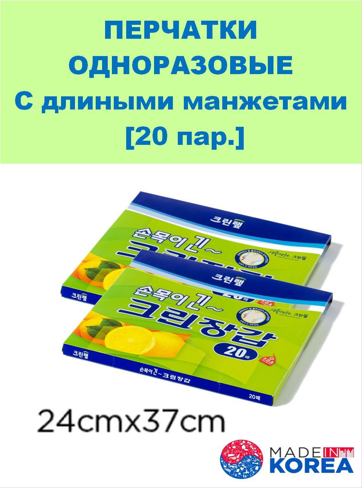 Clean Wrap Перчатки хозяйственные, размер M, 20 пар #1