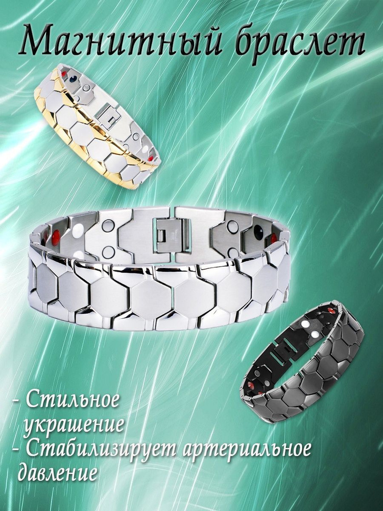 Браслет #1