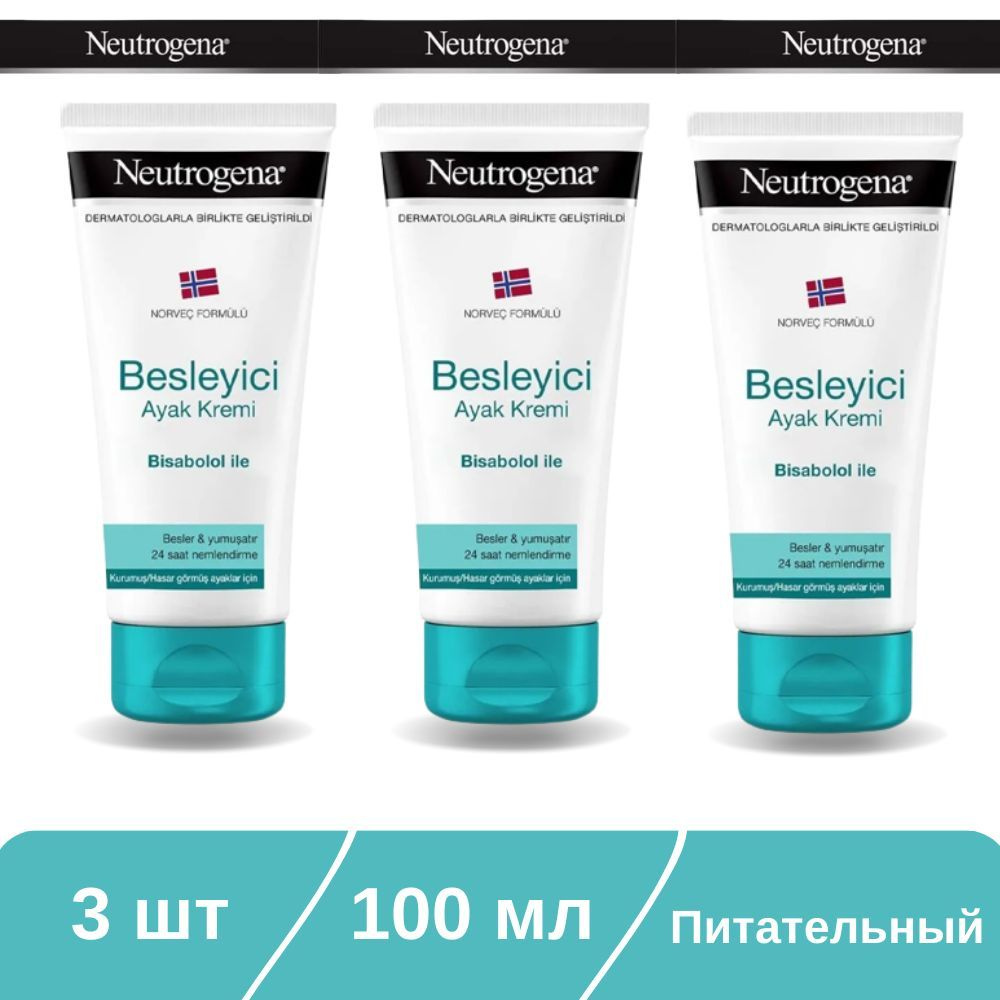 Neutrogena Питательный крем для ног Норвежская формула, 100 мл (Пакет из 3)  #1