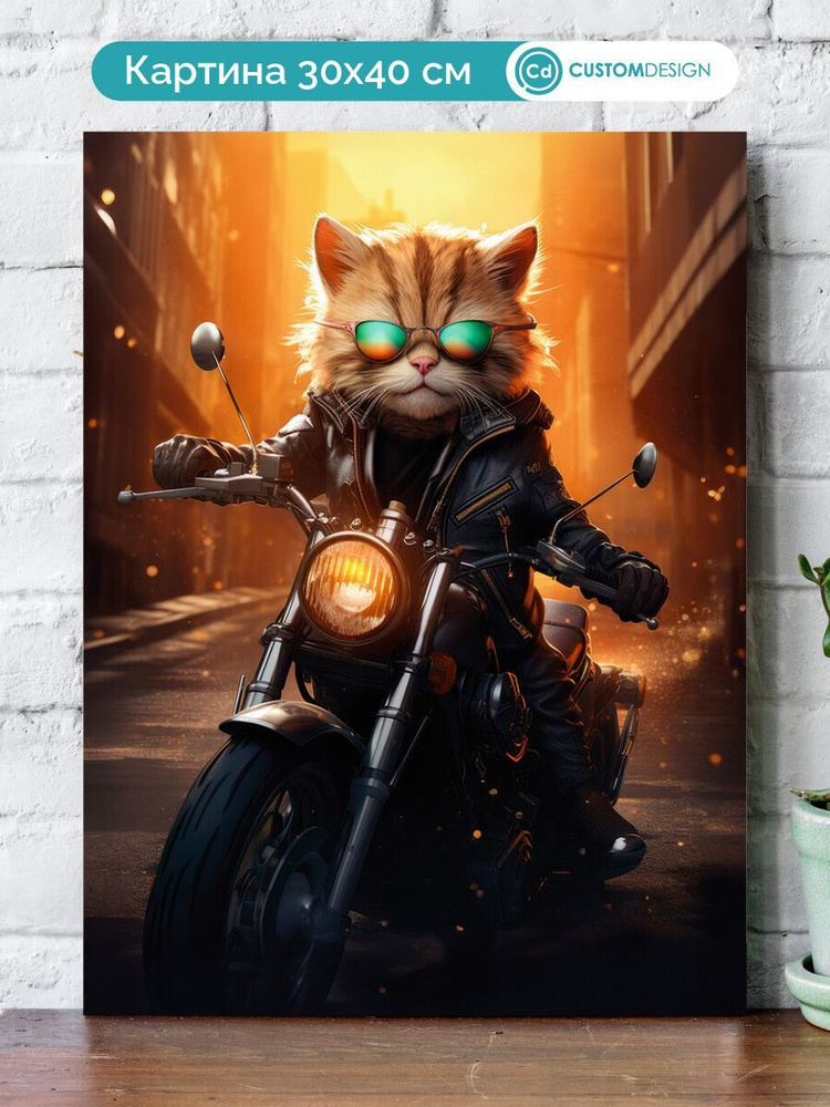 Картина на стену для интерьера Кот 30x40 см #1