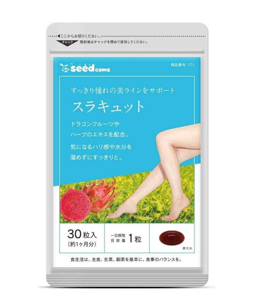 SeedComs Surakyutto Leg Slim японское средство для лёгкости ног от отеков и  тяжести в ногах, 30 дней