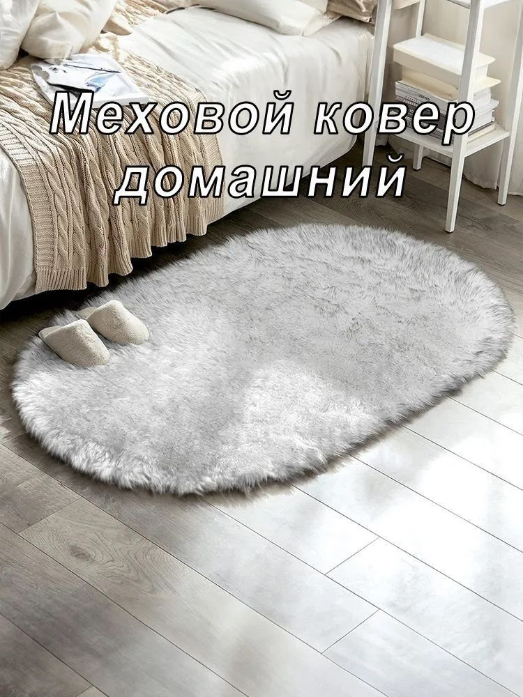 Ковер Сплошной цвет 60x100 см #1