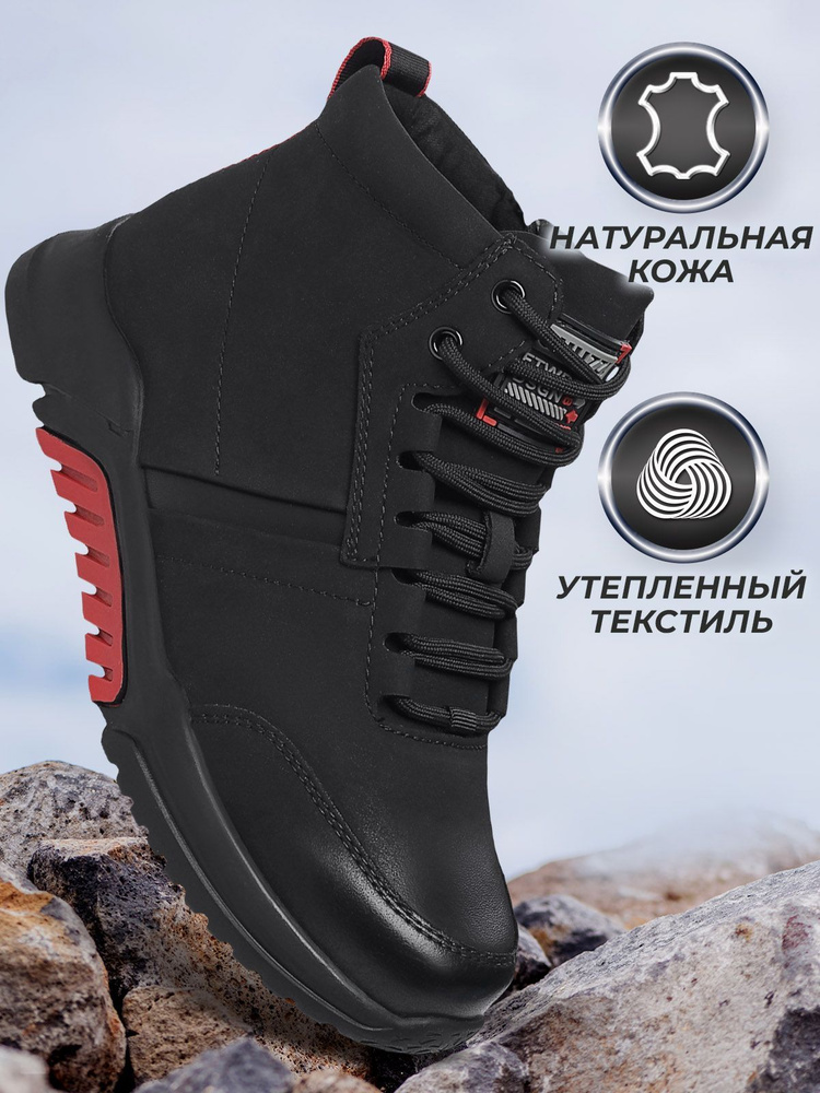 Ботинки Shuzzi SportPro Boy #1