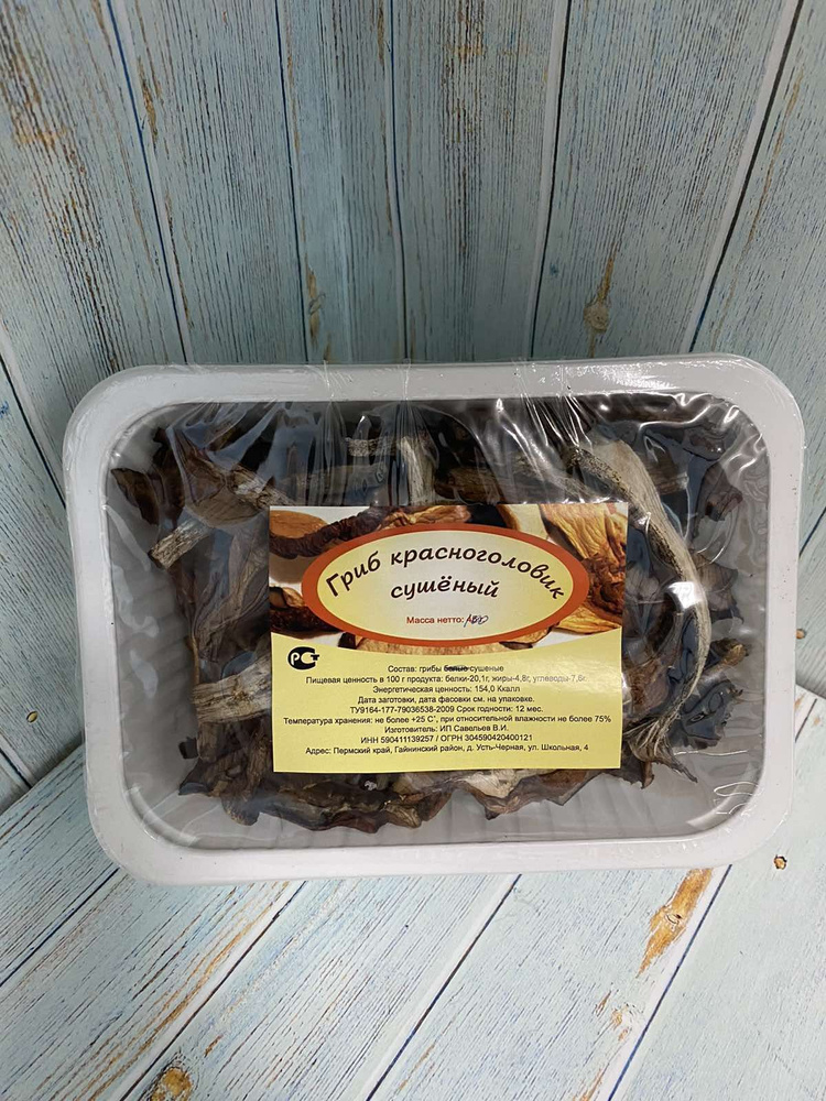 Гриб красноголовик сухой 100 грамм #1