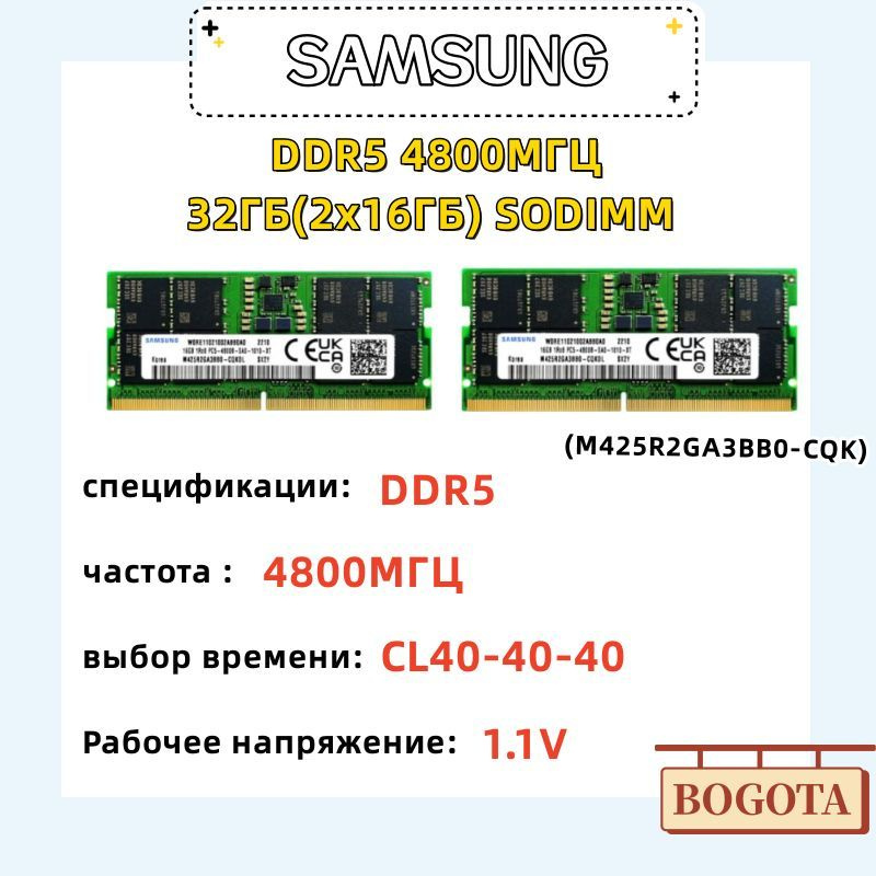 Ddr5 4800 samsung. Ddr5-4800.