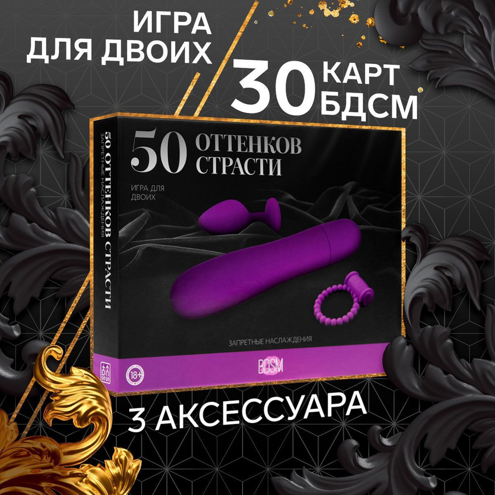 Эротическая игра для пар 