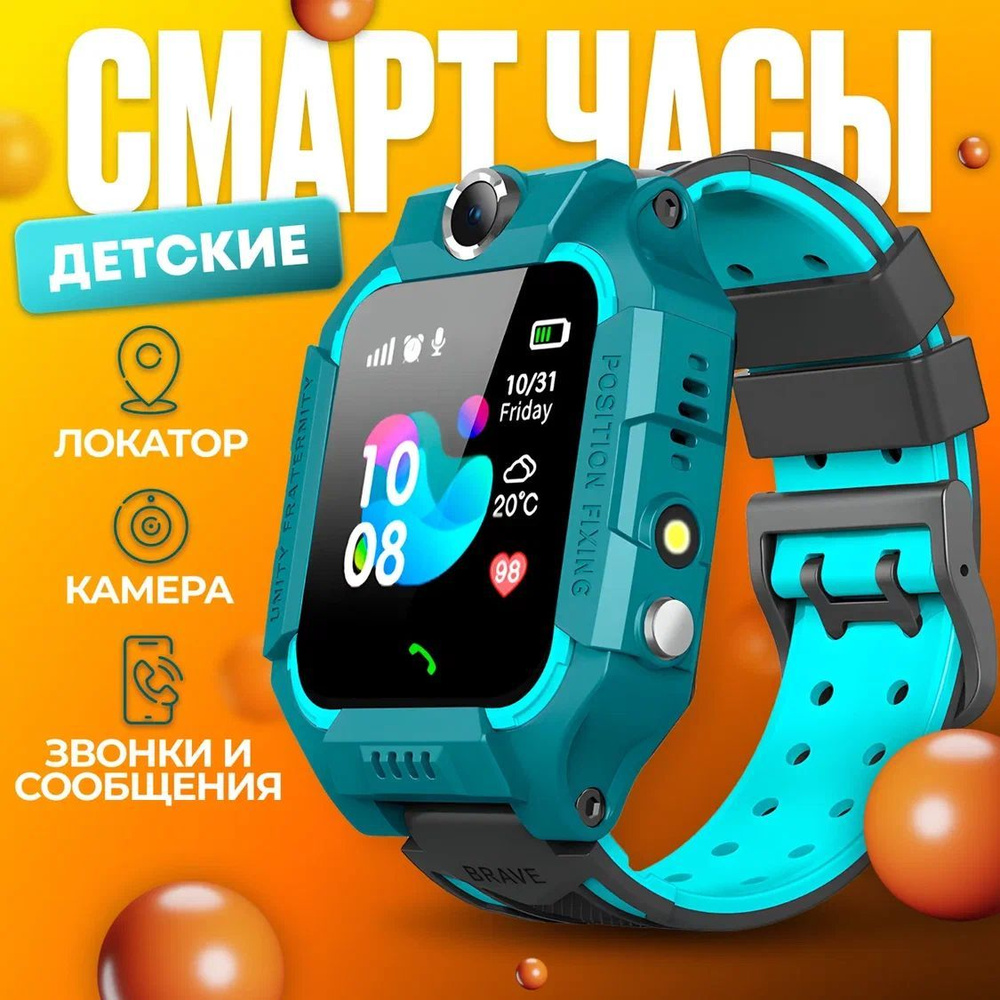 Купить смарт-часы смарт часы для детей, экран 1.44" - купить по низким ...