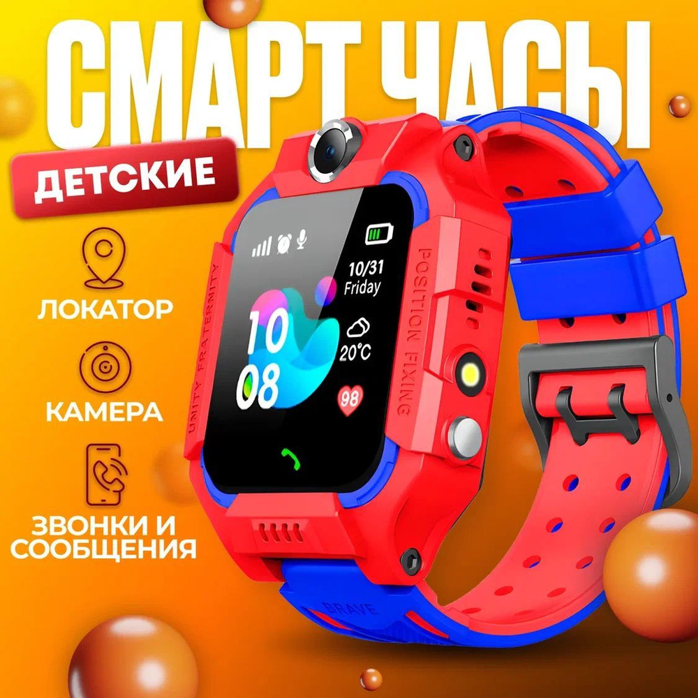 Купить смарт-часы смарт часы для детей, экран 1.44" - купить по низким ...