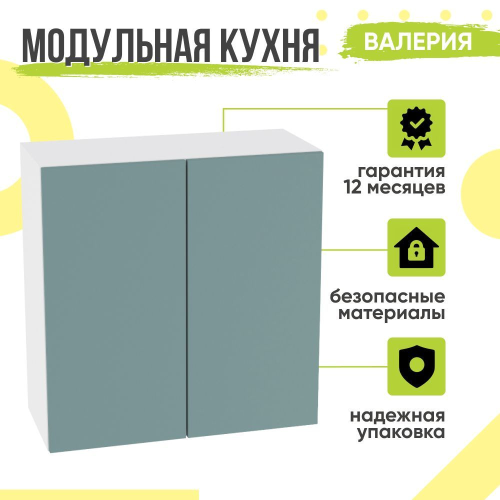 Кухонный модуль навесной Валерия, 70х31,8х71,6 мм, Лагуна Софт, Сурская мебель  #1