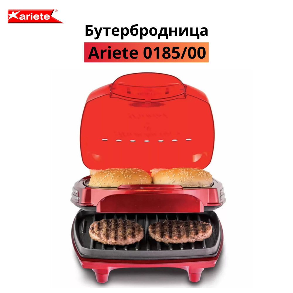 Бутербродница ariete Ariete 0185/00, красный купить с доставкой по