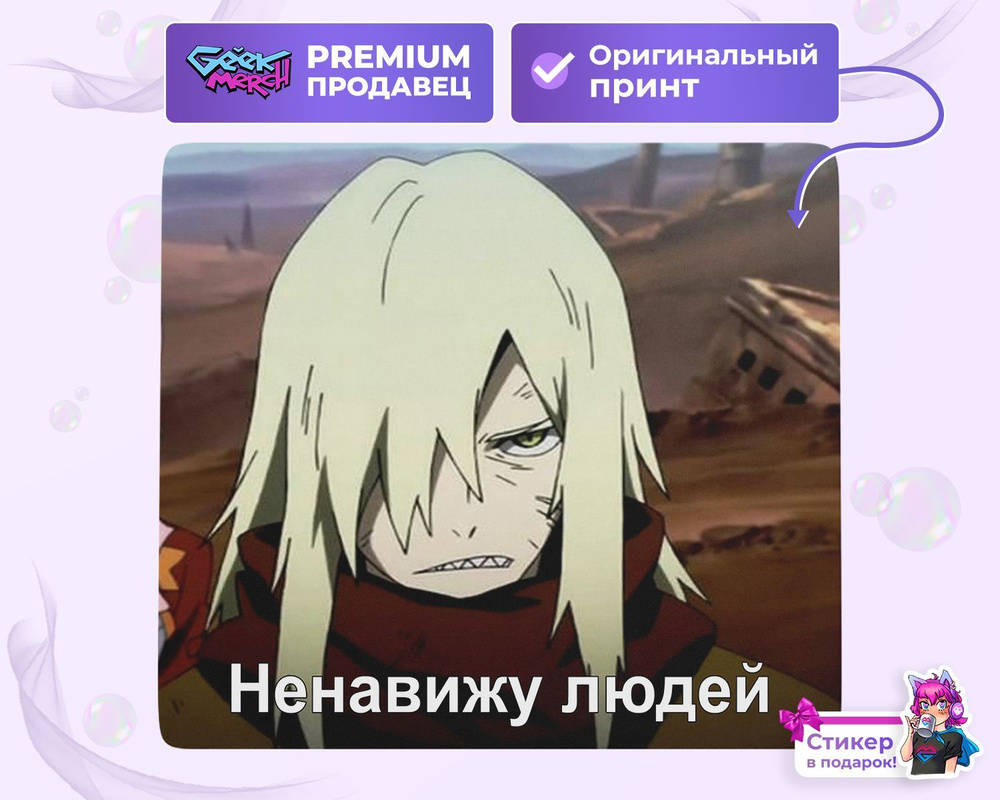 Коврик для мыши Вирал Ненавидит Людей Гурен Лаган Gurren Lagann - купить с  доставкой по выгодным ценам в интернет-магазине OZON (1148958750)