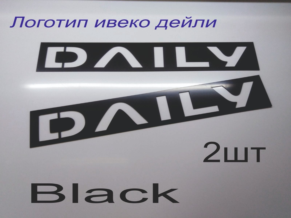 Логотипы daily #1