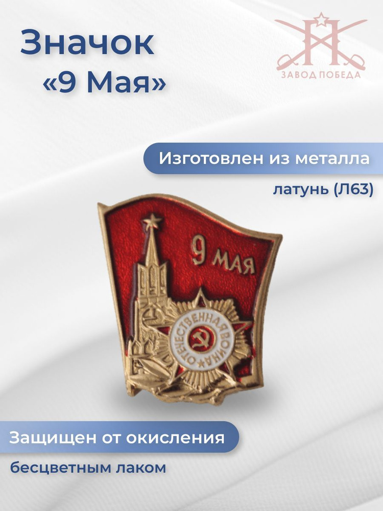 Значок #1