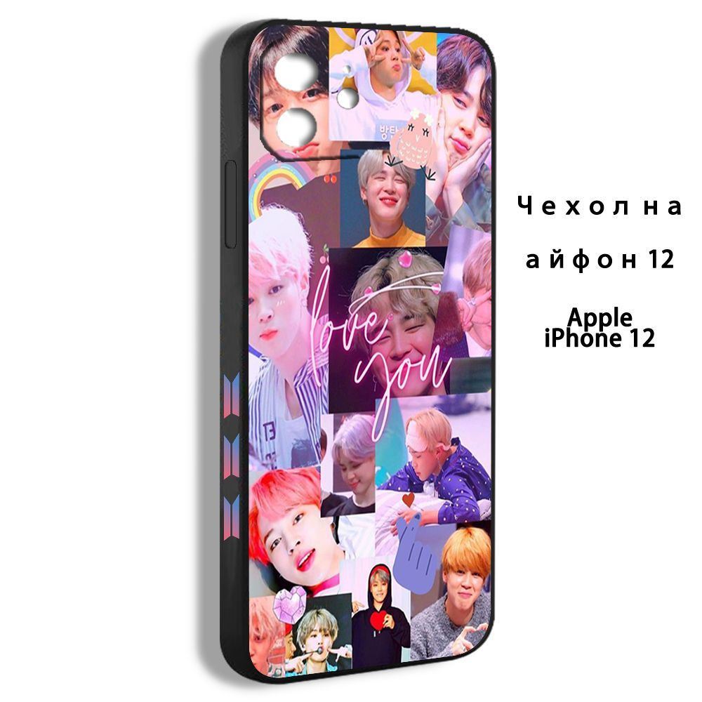 Чехол для смартфона Подходит для iPhone 12 Чимин БТС пак Чимин ДжМ BTS  Jimin JM милый порошок с защитой камеры - купить с доставкой по выгодным  ценам в интернет-магазине OZON (1150799671)