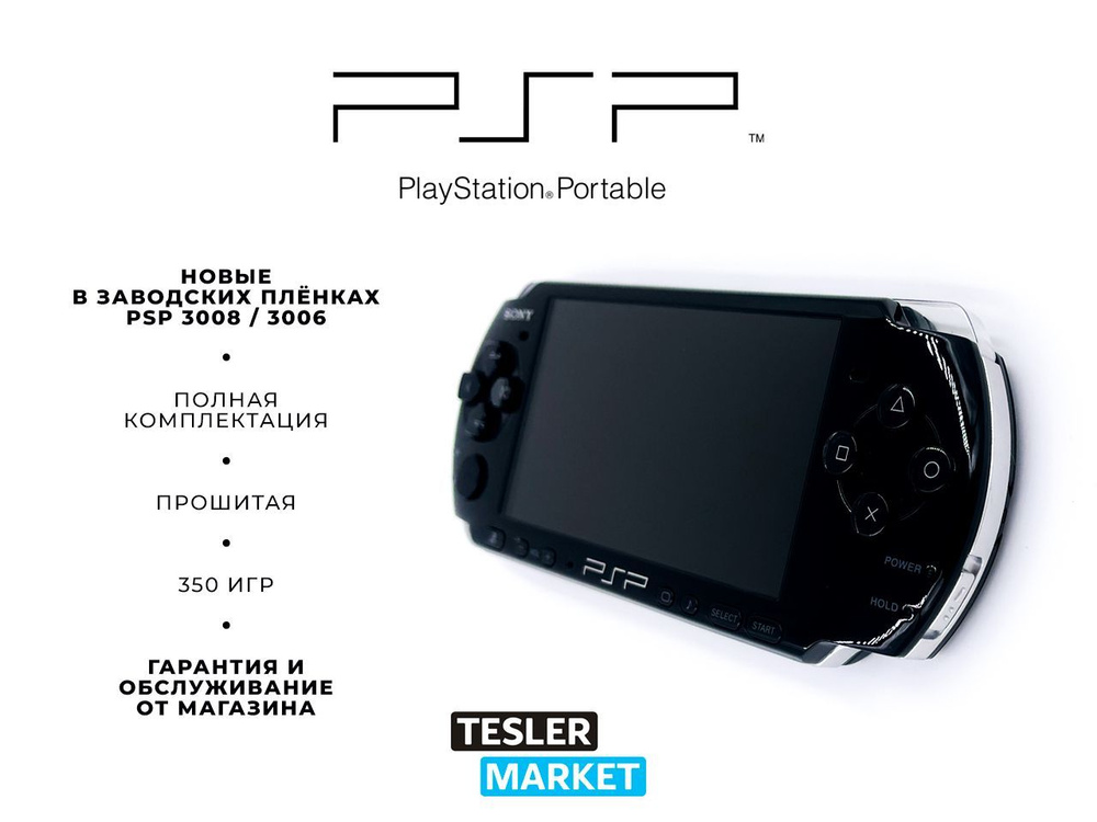 Новые,Оригинальные Sony PSP 3000 Slim Black Wi-Fi 128Gb 1000игр купить ...