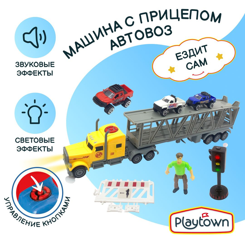 Машина с прицепом Playtown, Лесовоз City Trucks, масштаб 1:16, желтая -  купить с доставкой по выгодным ценам в интернет-магазине OZON (1015375928)