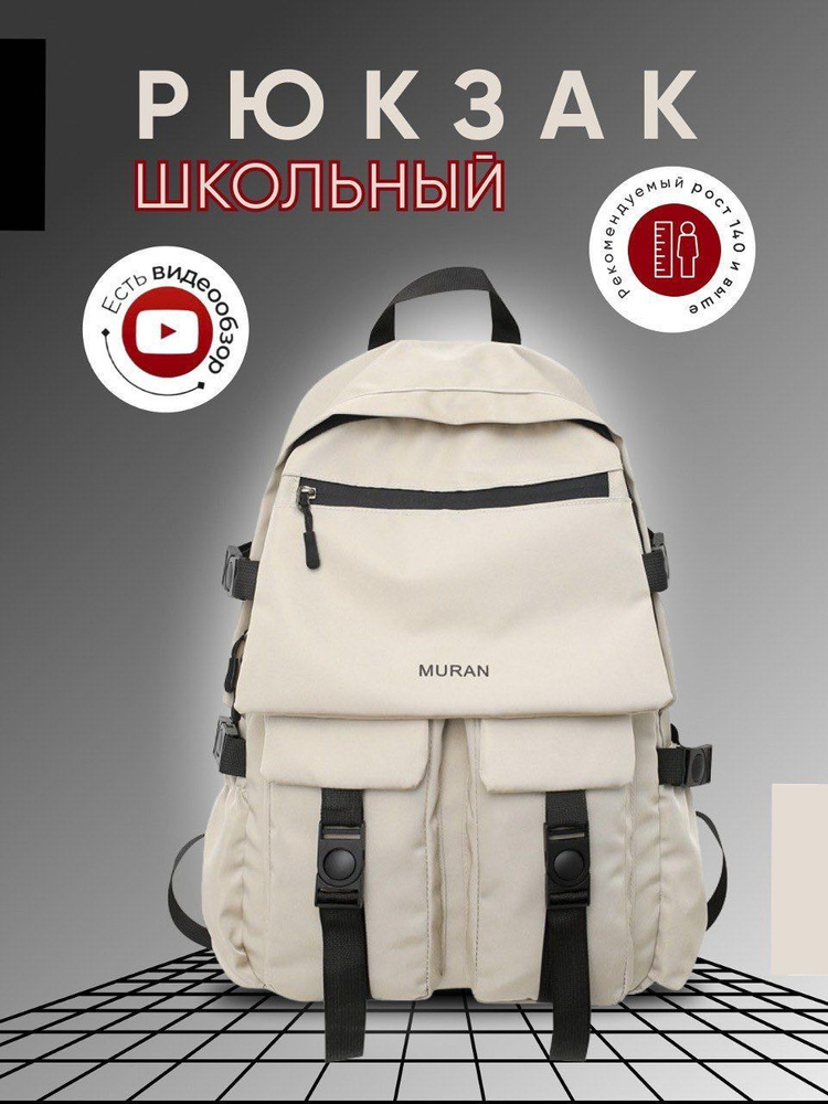 Рюкзак школьный для девочек и мальчиков -CA - купить с доставкой по ...