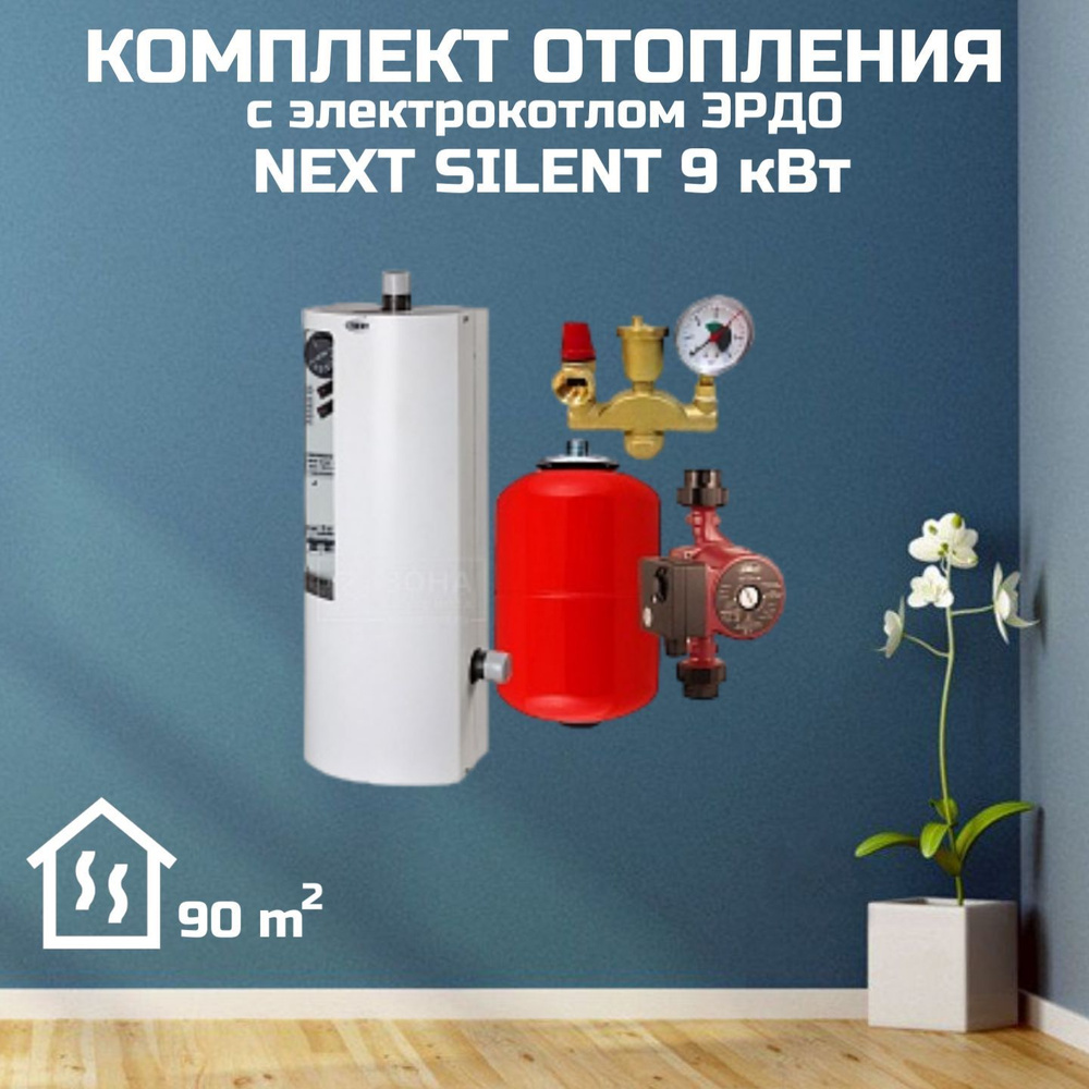 Газовые котлы для открытой системы отопления