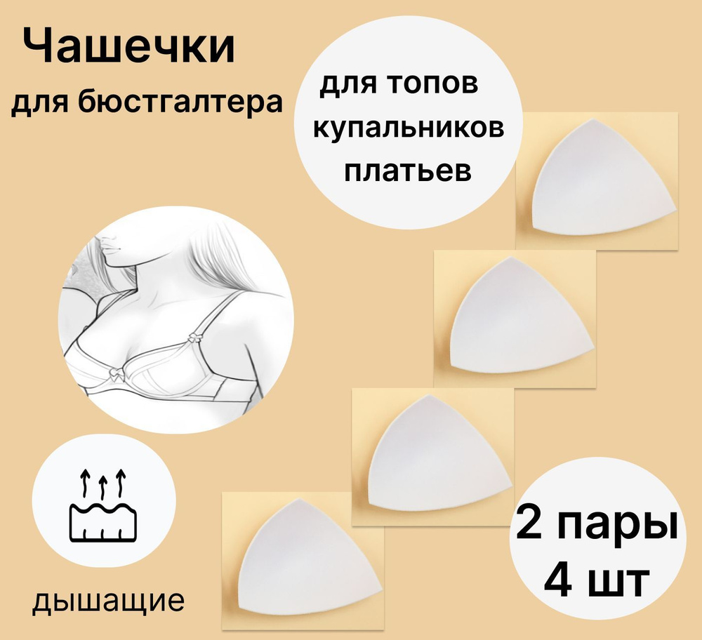 Как ушить бюстгальтер: уменьшаем объем бюстгальтера своими руками