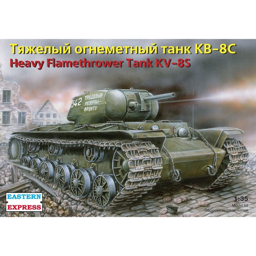 Сборная модель Тяжелый огнеметный танк КВ-8С, Восточный Экспресс, 1/35  #1