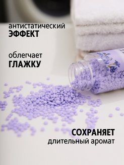 Парфюм кондиционер для белья гранулы - купить с доставкой по выгодным ...