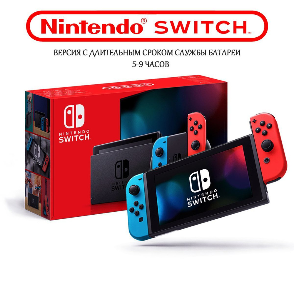 Игровая консоль Nintendo Switch-Глобальное издание (Версия с
