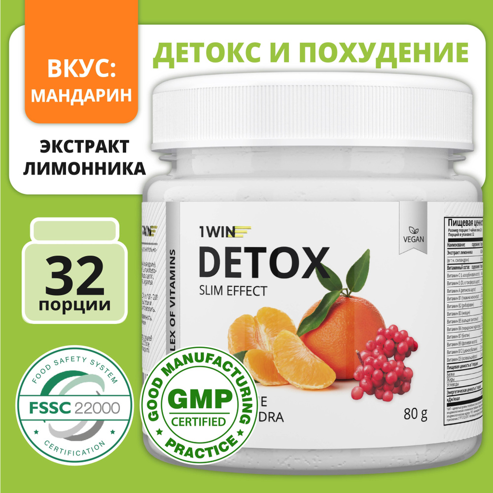 Фитококтейль детокс Detox Slim Effect со вкусом Мандарин, 32 порции с экстрактом лимонника для снижения #1