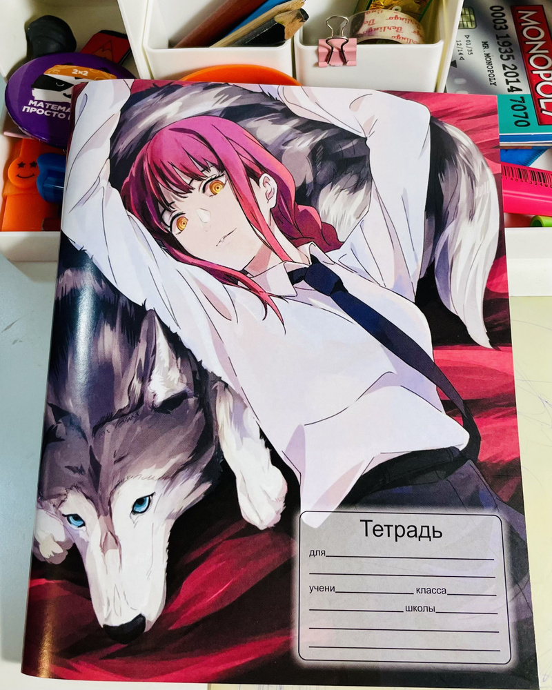 тетрадь школьная Макима Аниме - купить с доставкой по выгодным ценам в  интернет-магазине OZON (1159836619)