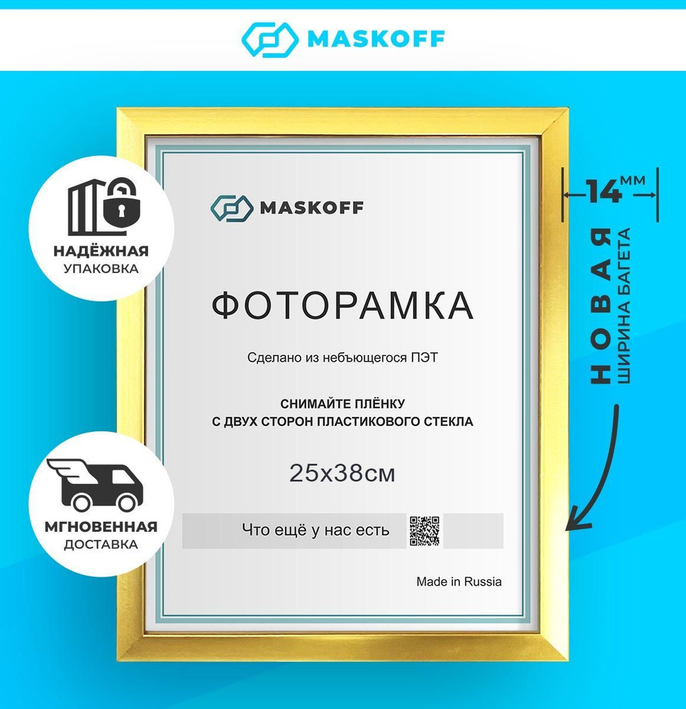 Рамка для фотографий на стену, MaskOff, 1 шт. #1