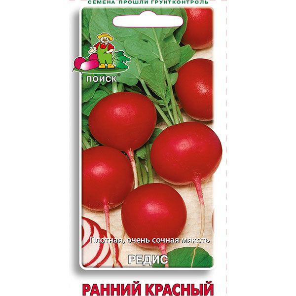Семена Редис Ранний красный #1