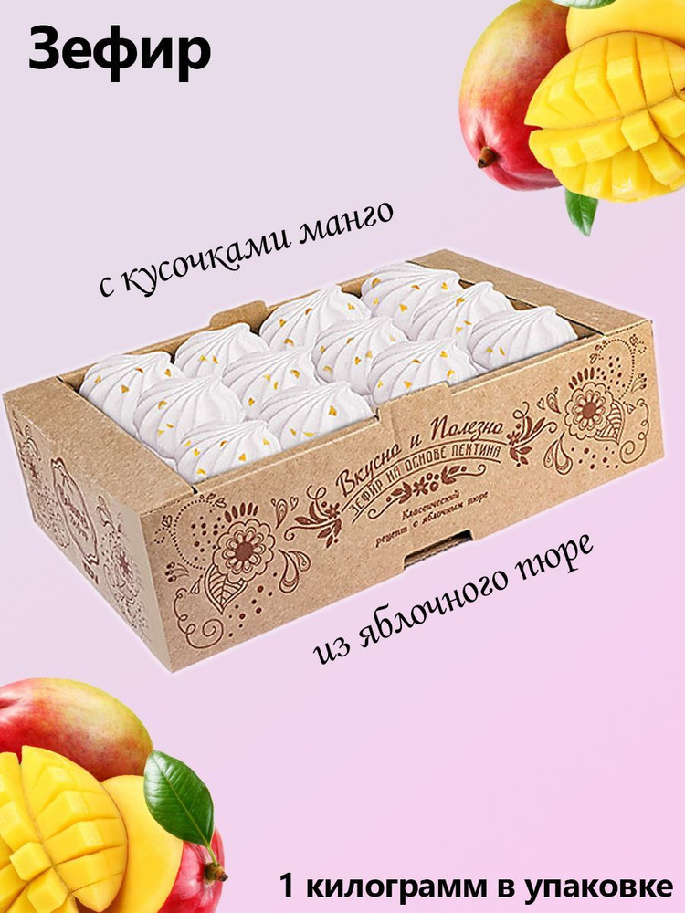 Яшкино, Зефир с кусочками манго коробка 1 кг #1