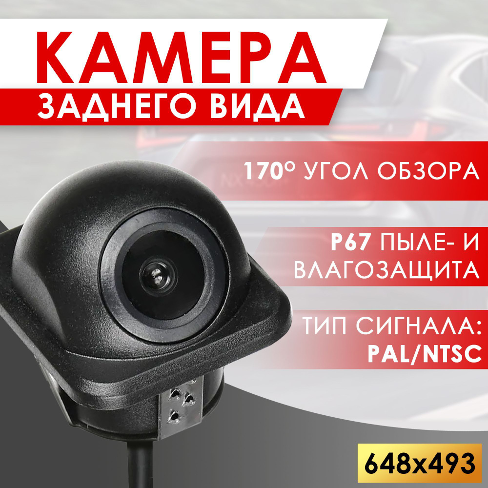 Камера заднего вида TAKARA TakKamera__ купить по выгодной цене в  интернет-магазине OZON (1114558169)