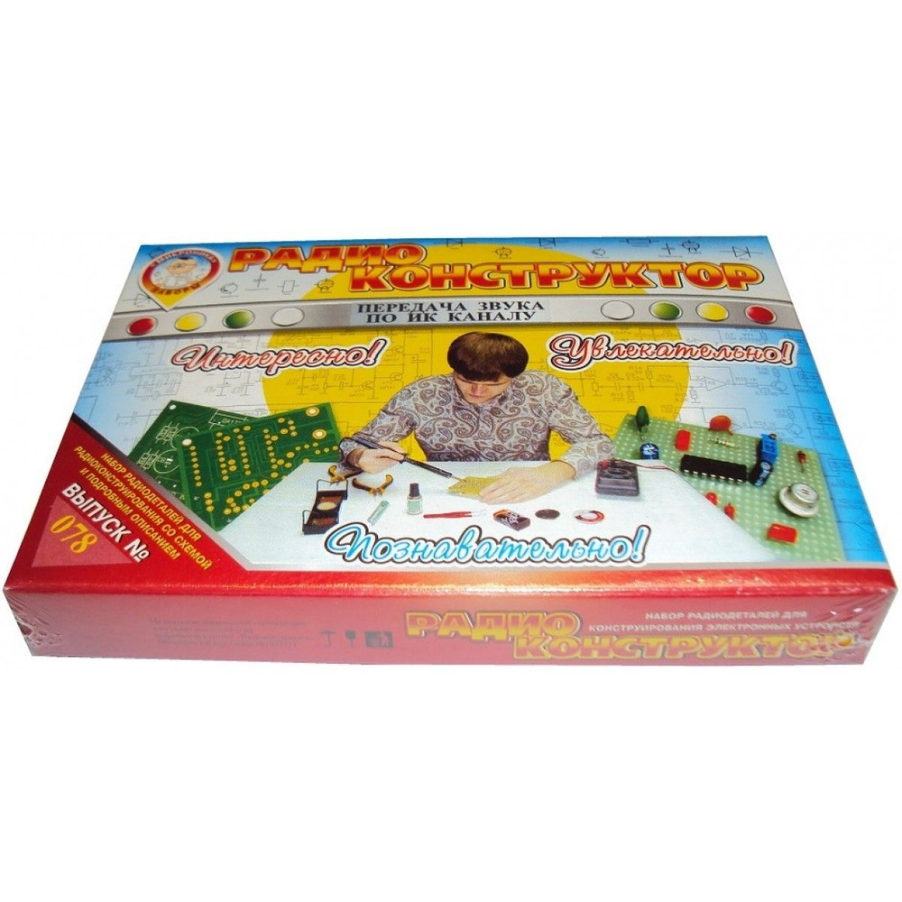 Радиоконструктор 078 - Передача звука по ИК каналу - купить с доставкой ...