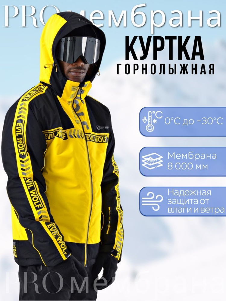 Куртка Evil wolf #1