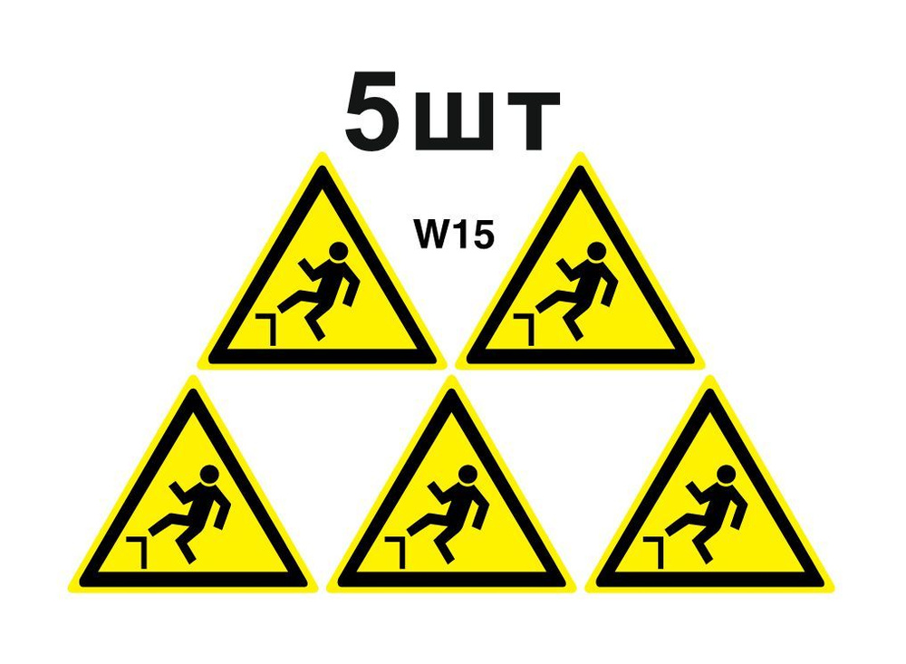 Несветящийся, треугольный, предупреждающий знак W15 Осторожно. Возможность падения с высоты (самоклеящаяся #1