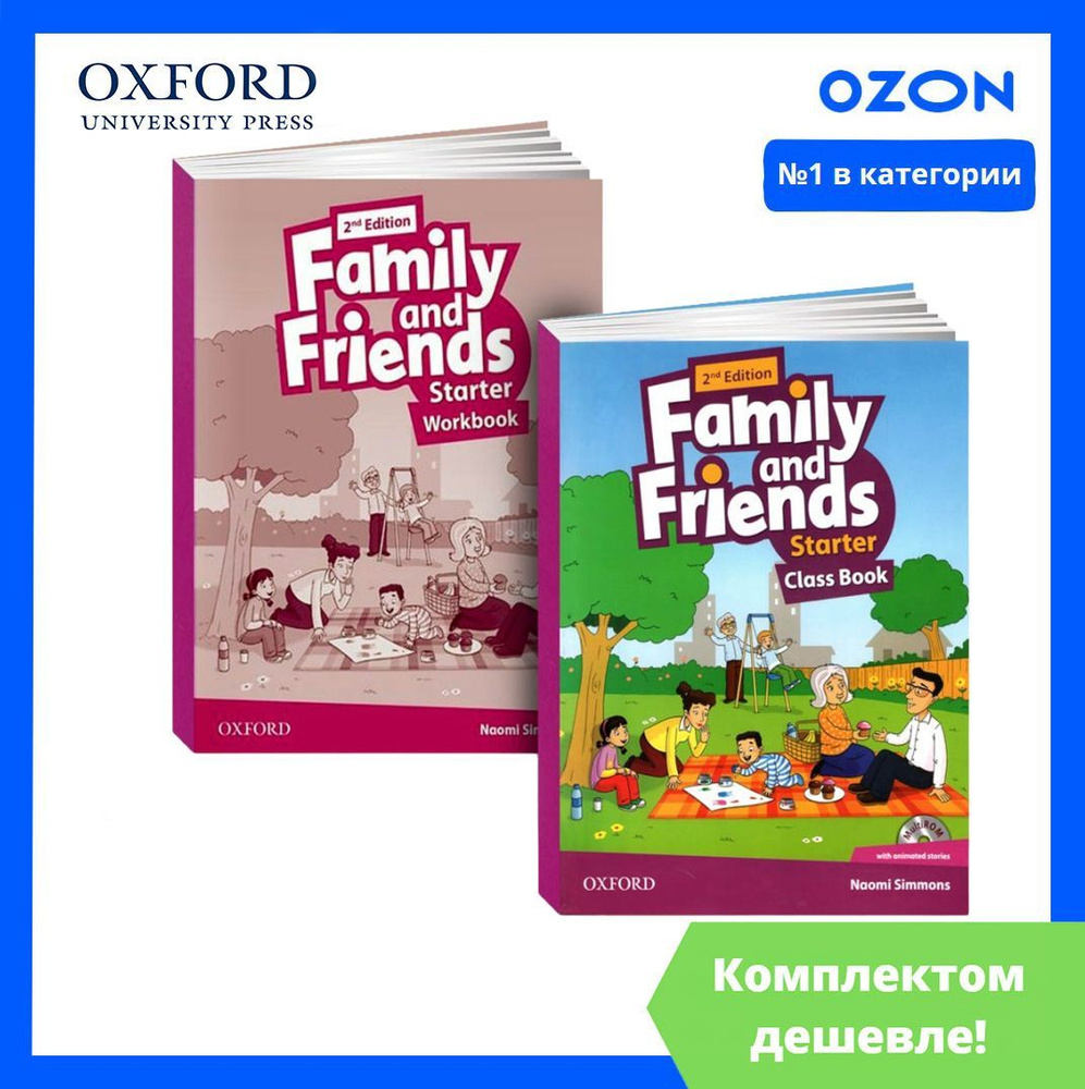 Family and Friends Starter. ПОЛНЫЙ КОМПЛЕКТ: Учебник + Рабочая Тетрадь +  CD/DVD (2nd edition) | Симмонс Наоми - купить с доставкой по выгодным ценам  в интернет-магазине OZON (1101764387)