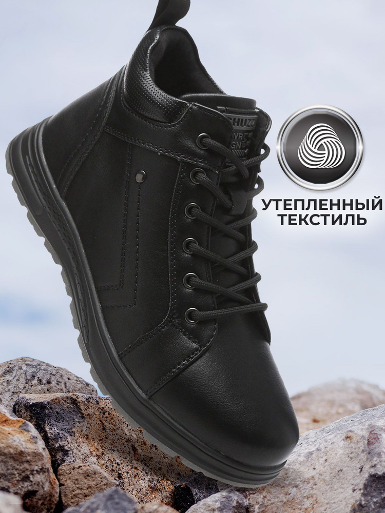 Ботинки Shuzzi CasualPro Boy #1