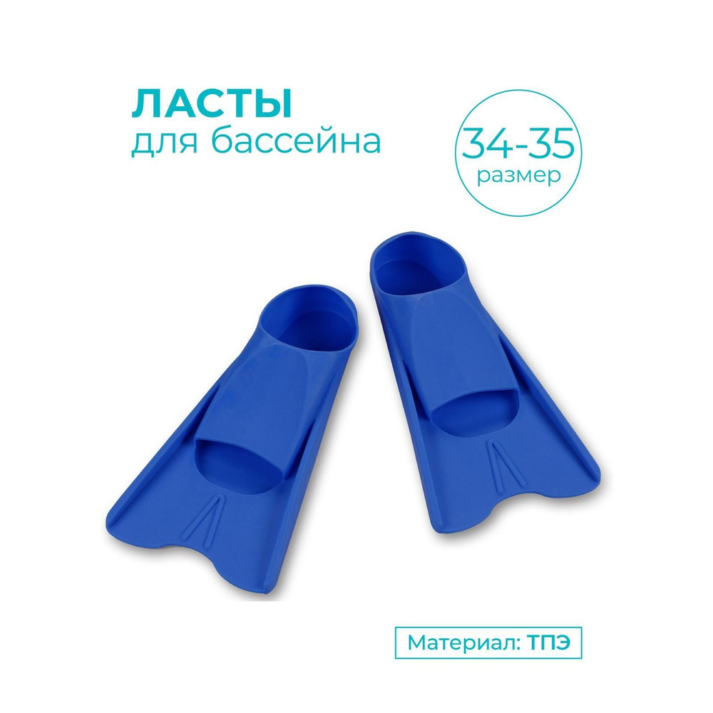 Ласты INDIGO Для плавания - купить с доставкой по выгодным ценам в ...