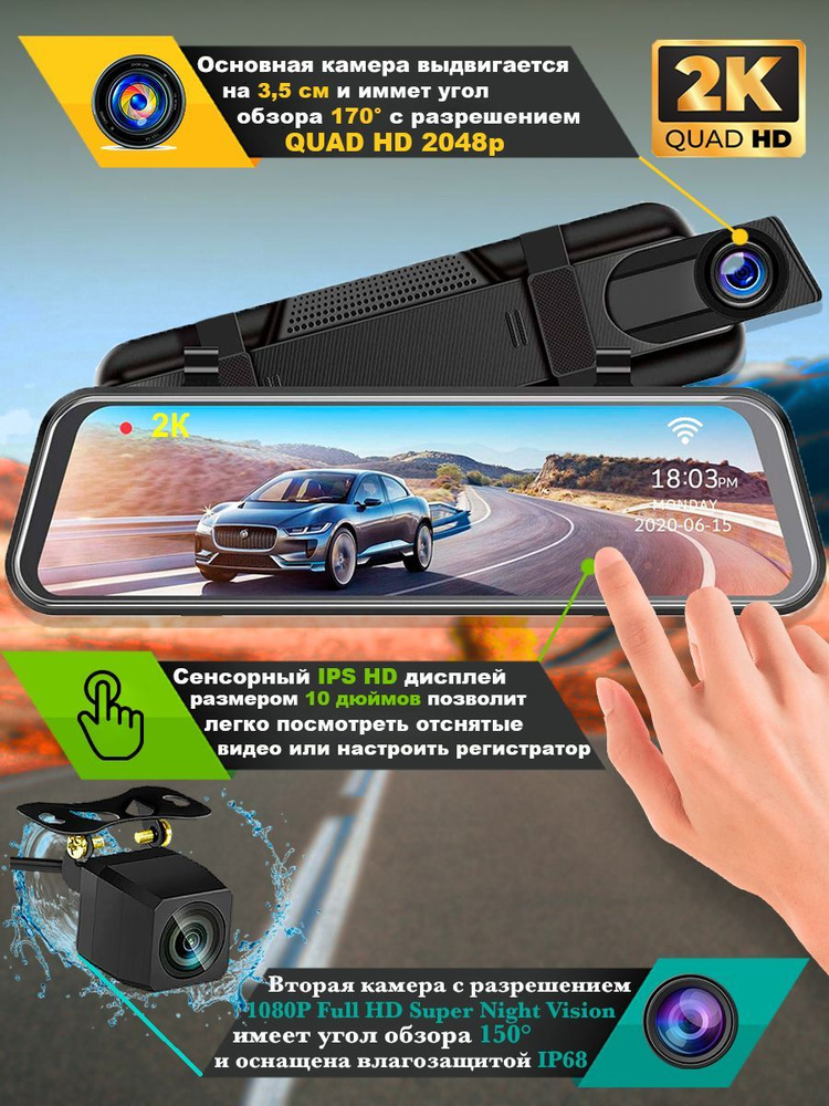 Видеорегистратор Maer Store Starlight Night Vision Dash Cam Wi-Fi 2K11 ...