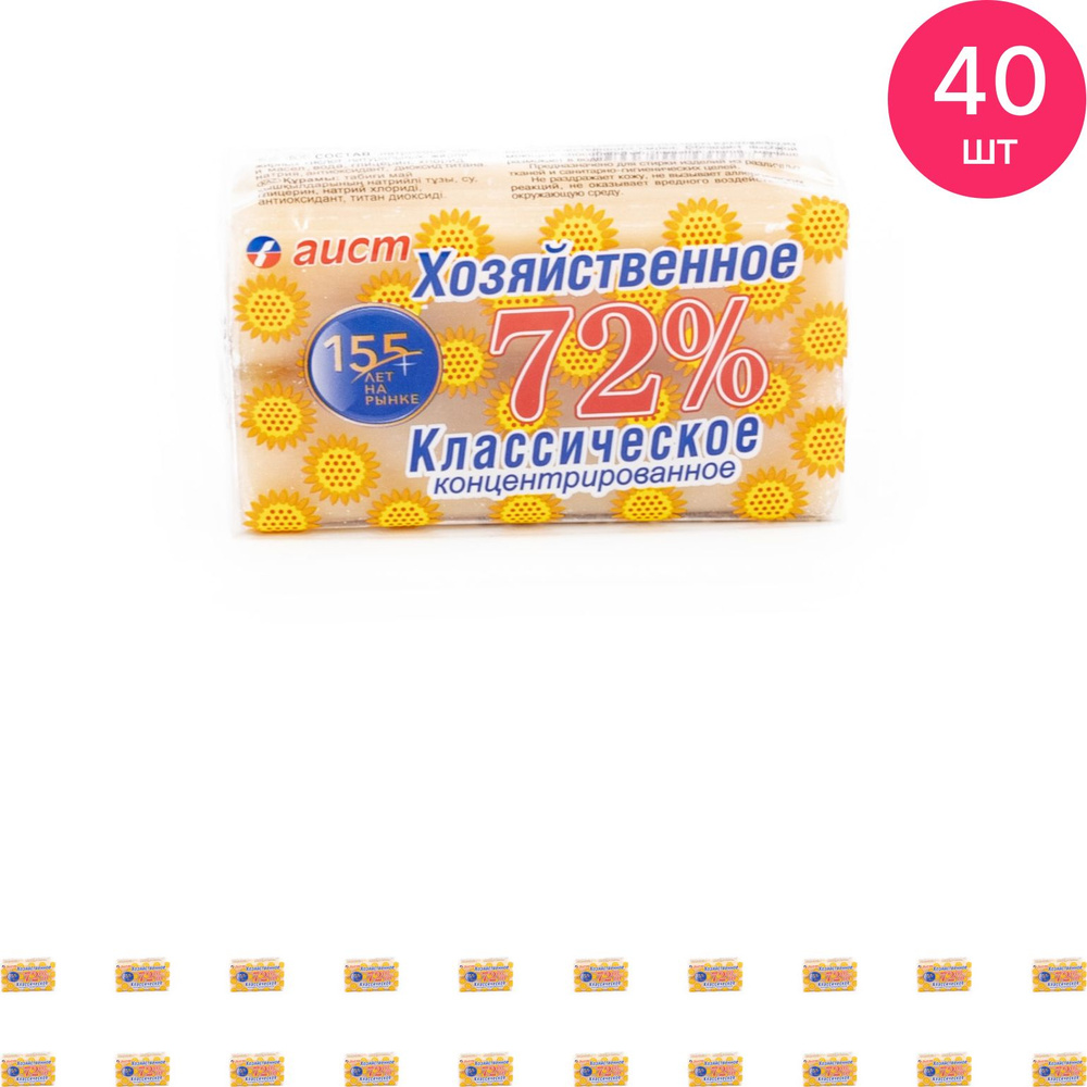 Мыло Хозяйственное АИСТ Классическое концентрированное твердое кусковое ...