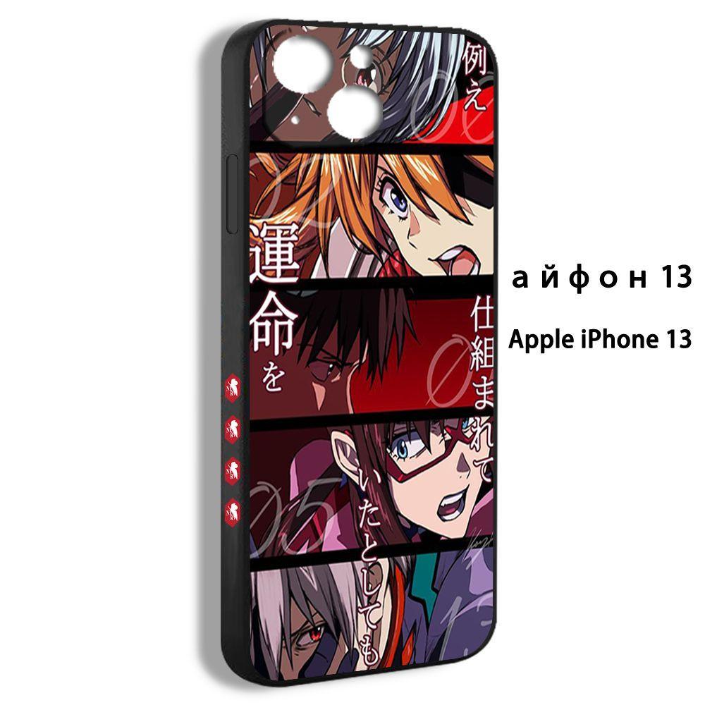 Чехол для смартфона Подходит для iPhone 13 Рей Аянами аниме Евангелион Ева  Rei Ayanami EVA - купить с доставкой по выгодным ценам в интернет-магазине  OZON (1171254730)