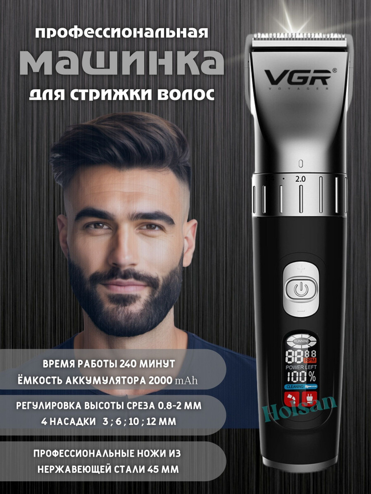 Машинка для стрижки VGR V-069, черный - купить по выгодным ценам в ...