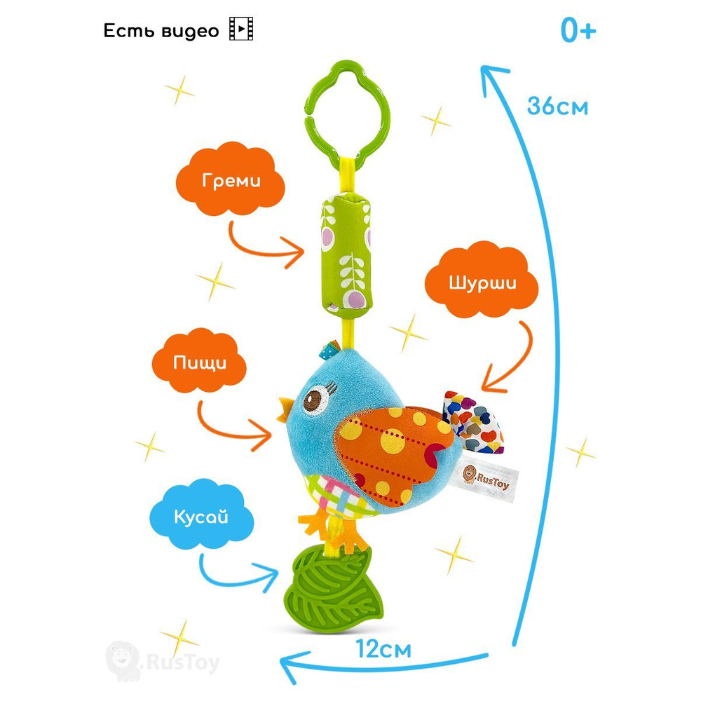 Мягкая подвесная погремушка 