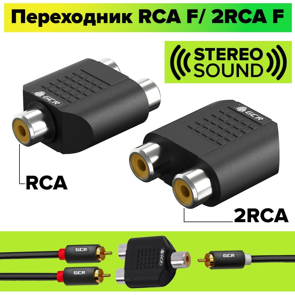 Переходник 3 гнезда RCA (тюльпаны) - SCART in (в телевизор)