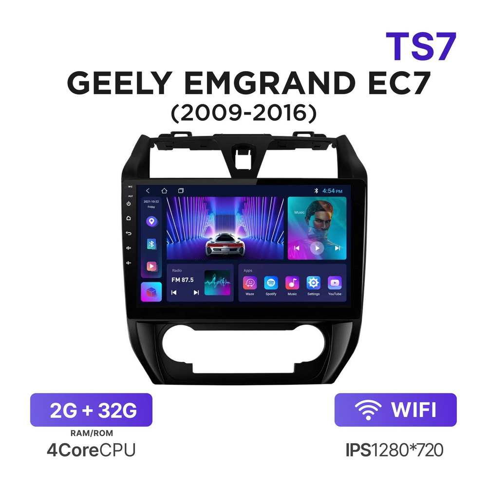 Магнитола TS7 2-32 Гб Android для Geely Emgrand EC7 (2009-2016) /  Автомагнитола Андроид Джили Эмгранд ЕС7Штатное место - купить в  интернет-магазине OZON с доставкой по России (1173402342)