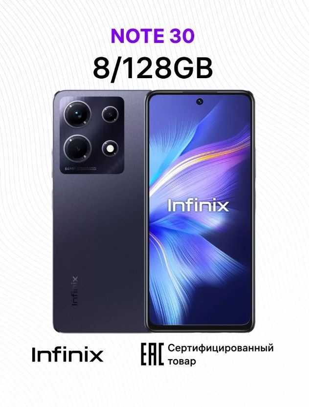 infinix note 128 gb